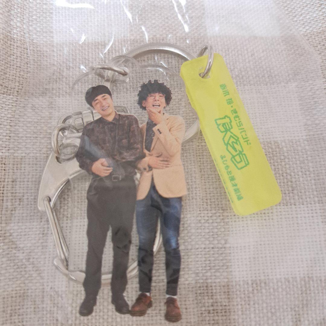 たくろう マンゲキ アクリルキーホルダー 2023 - メルカリ