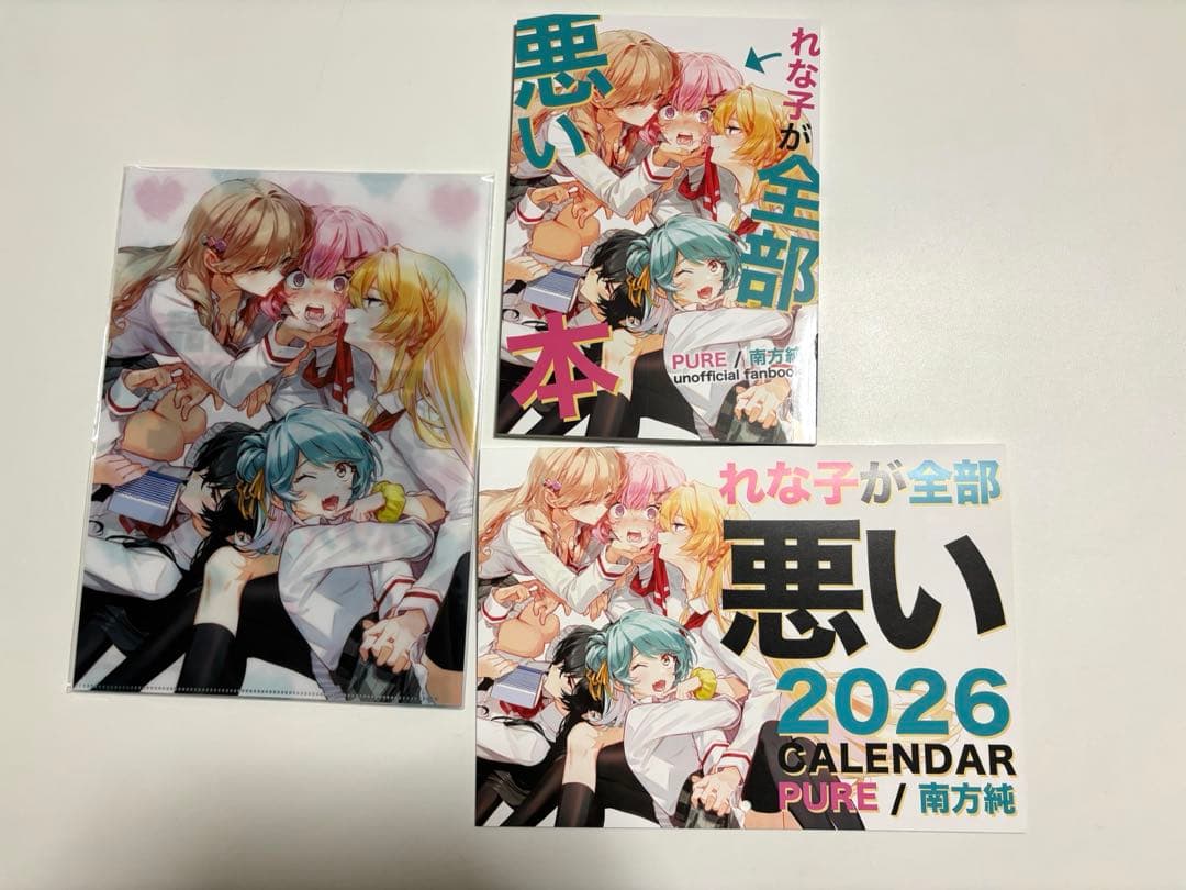 わたなれ　れな子が全部悪い本セット C107新刊セット　タペストリー　全年齢向け