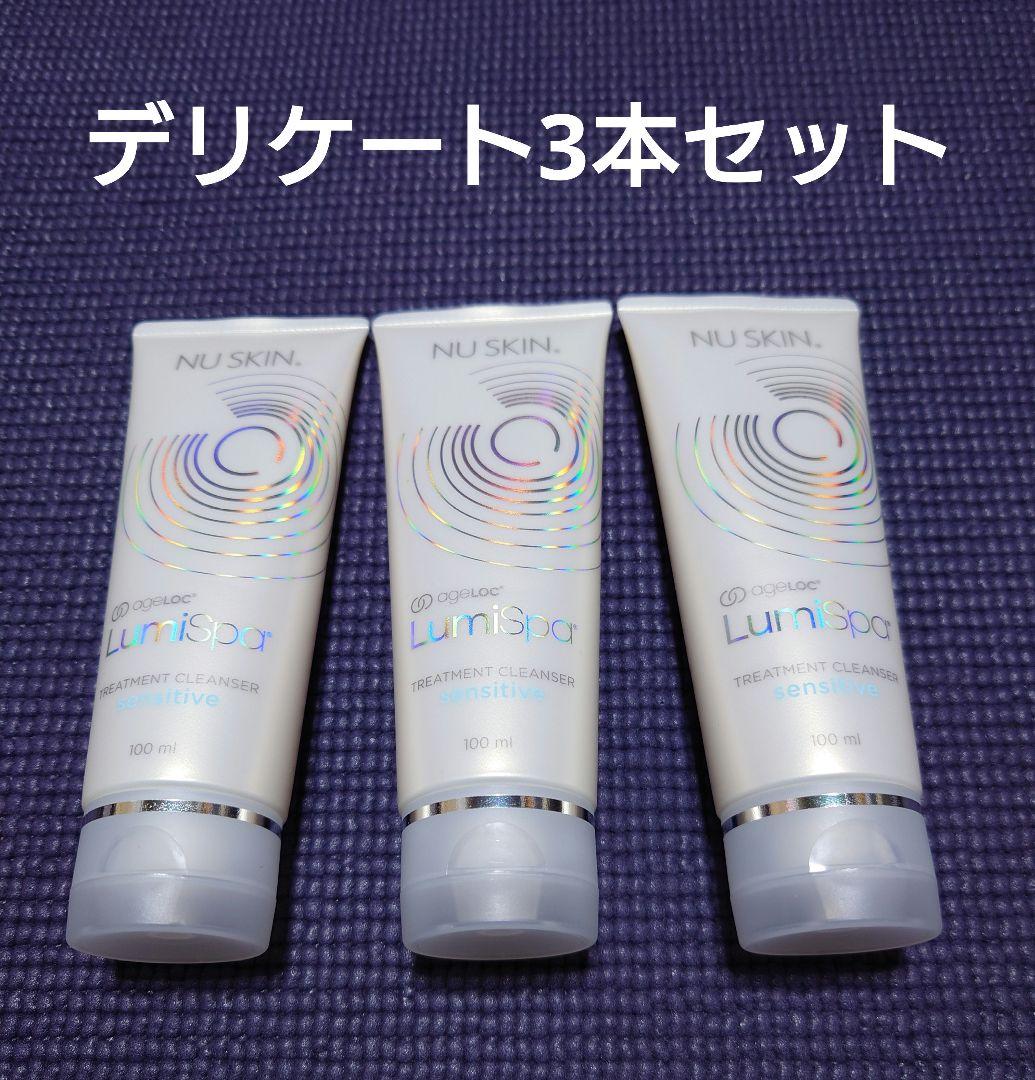 ニュースキン ルミスパクレンザー デリケート 3本セット 新品未開封 楽天市場】ルミスパ クレンザー デリケートの通販