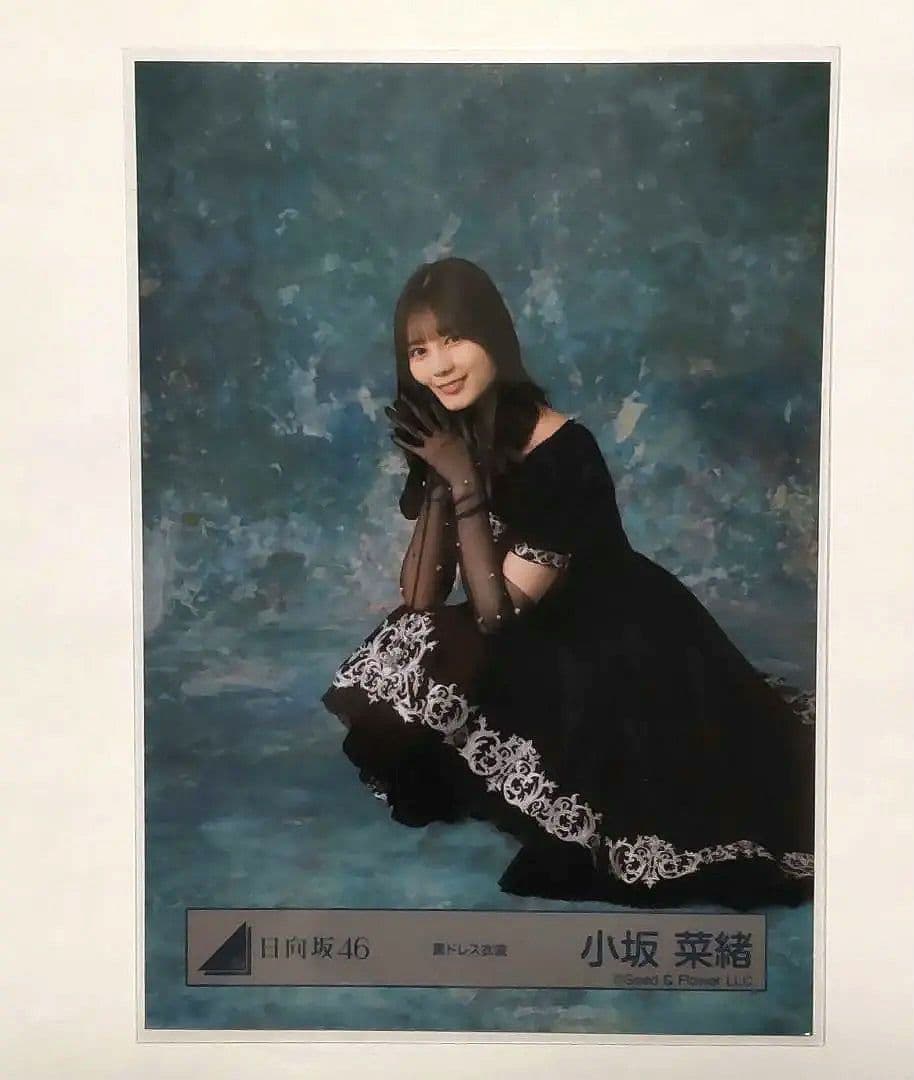 小坂菜緒 日向坂46 生写真 黒ドレス衣装 座り - メルカリ