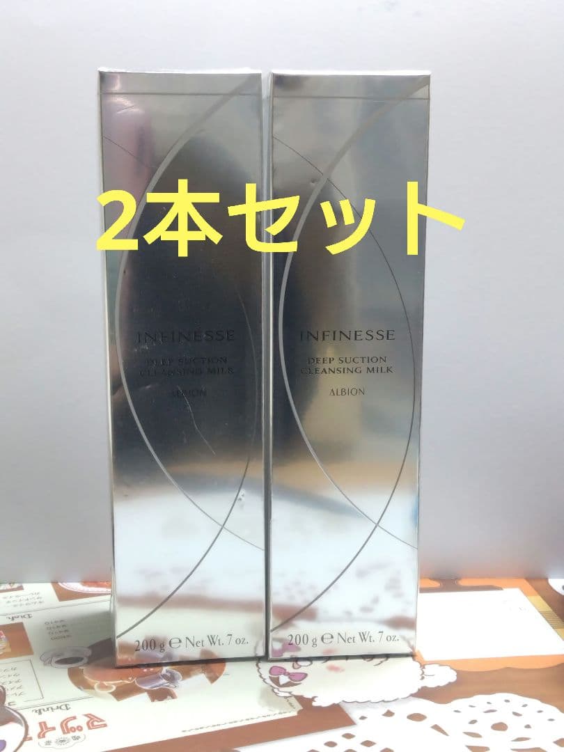 アルビオン アンフィネス ディープ サクション クレンジングミルク 楽天市場】アルビオン ALBION アンフィネス ディープサクション