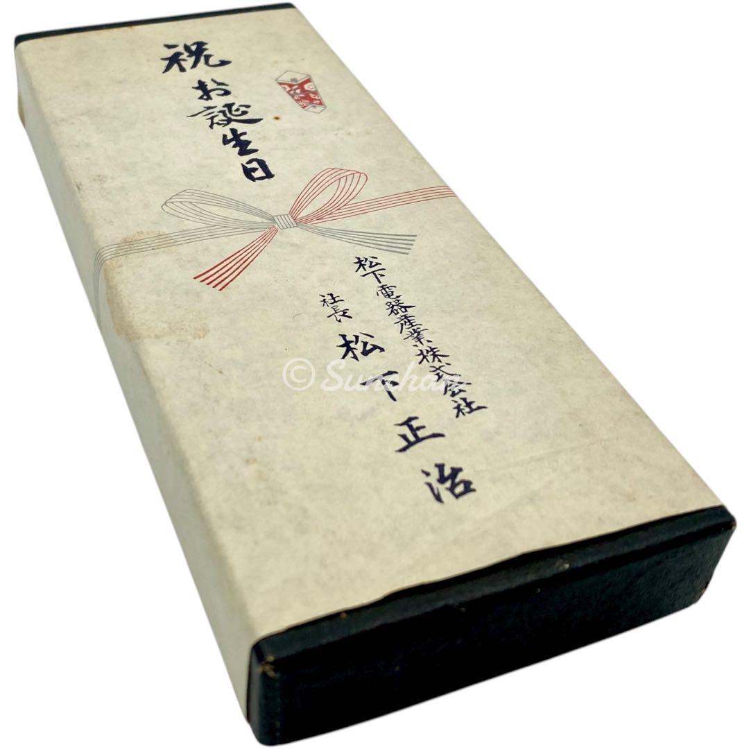 【非売品】 松下電器株式会社 誕生日祝い フォークスプーン4本セット 松下正治