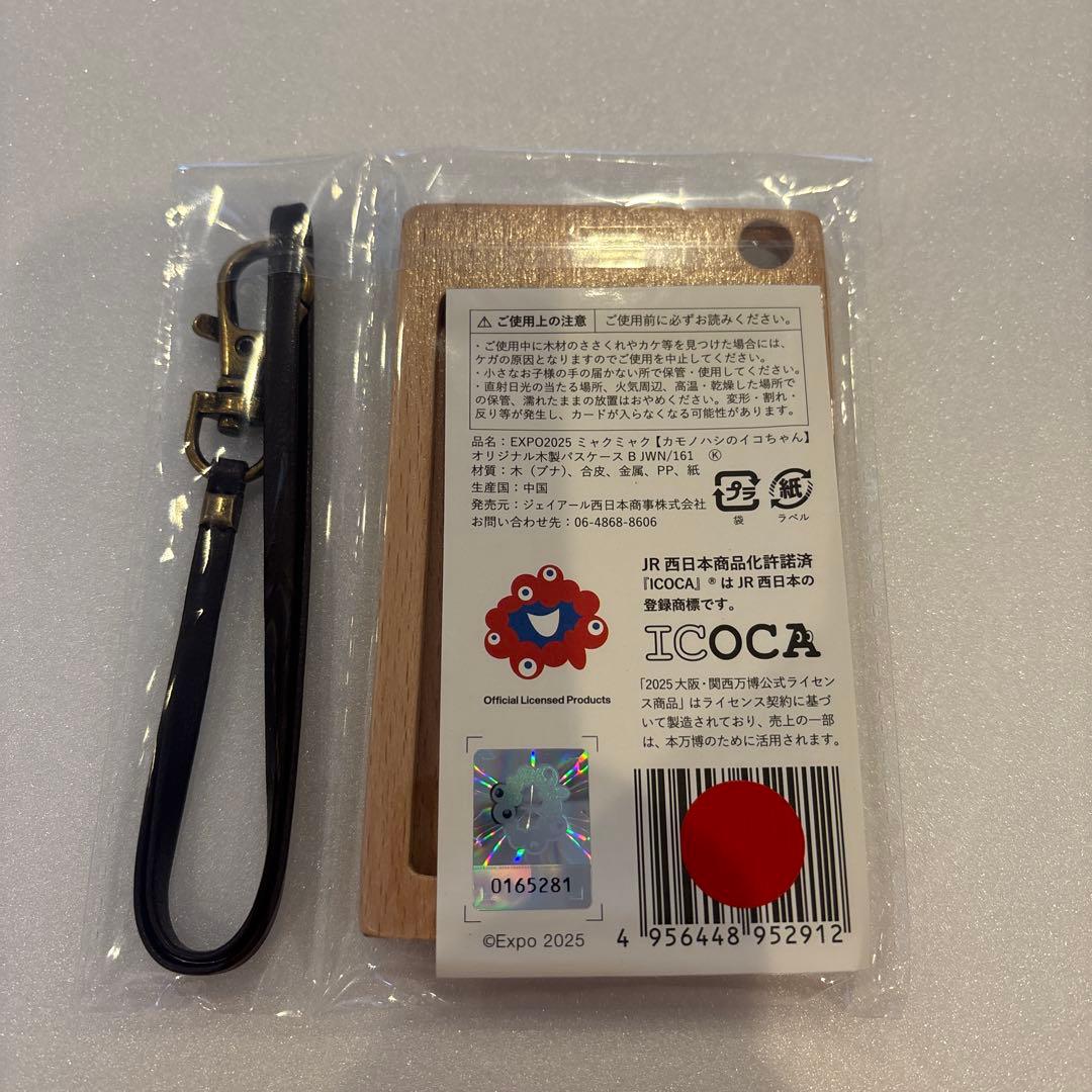 関西万博2025 ミャクミャクICOCA オリジナル木製パスケースB - メルカリ