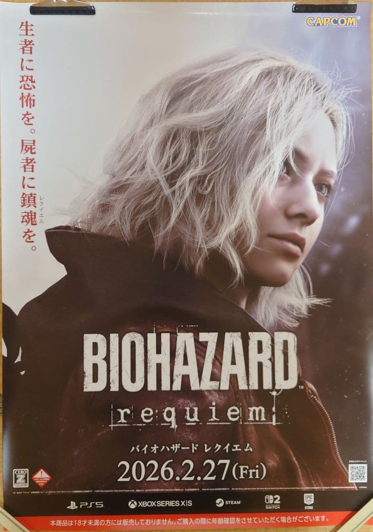 バイオハザード レクイエム B2ポスター BIOHAZARD requiem - メルカリ