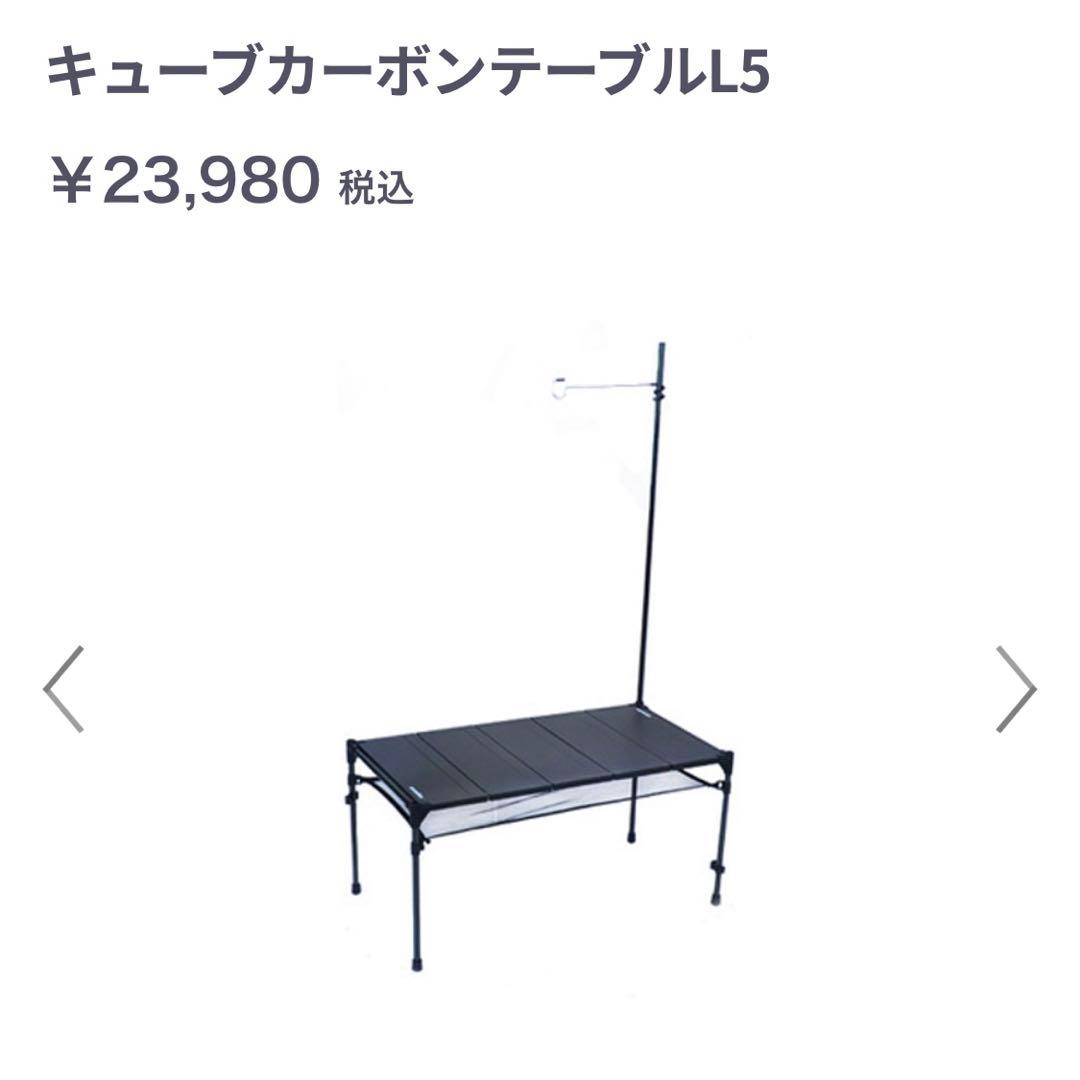 スノーライン　line キューブカーボンテーブルL5 楽天市場】【正規品】snowline(スノーライン) キューブカーボン