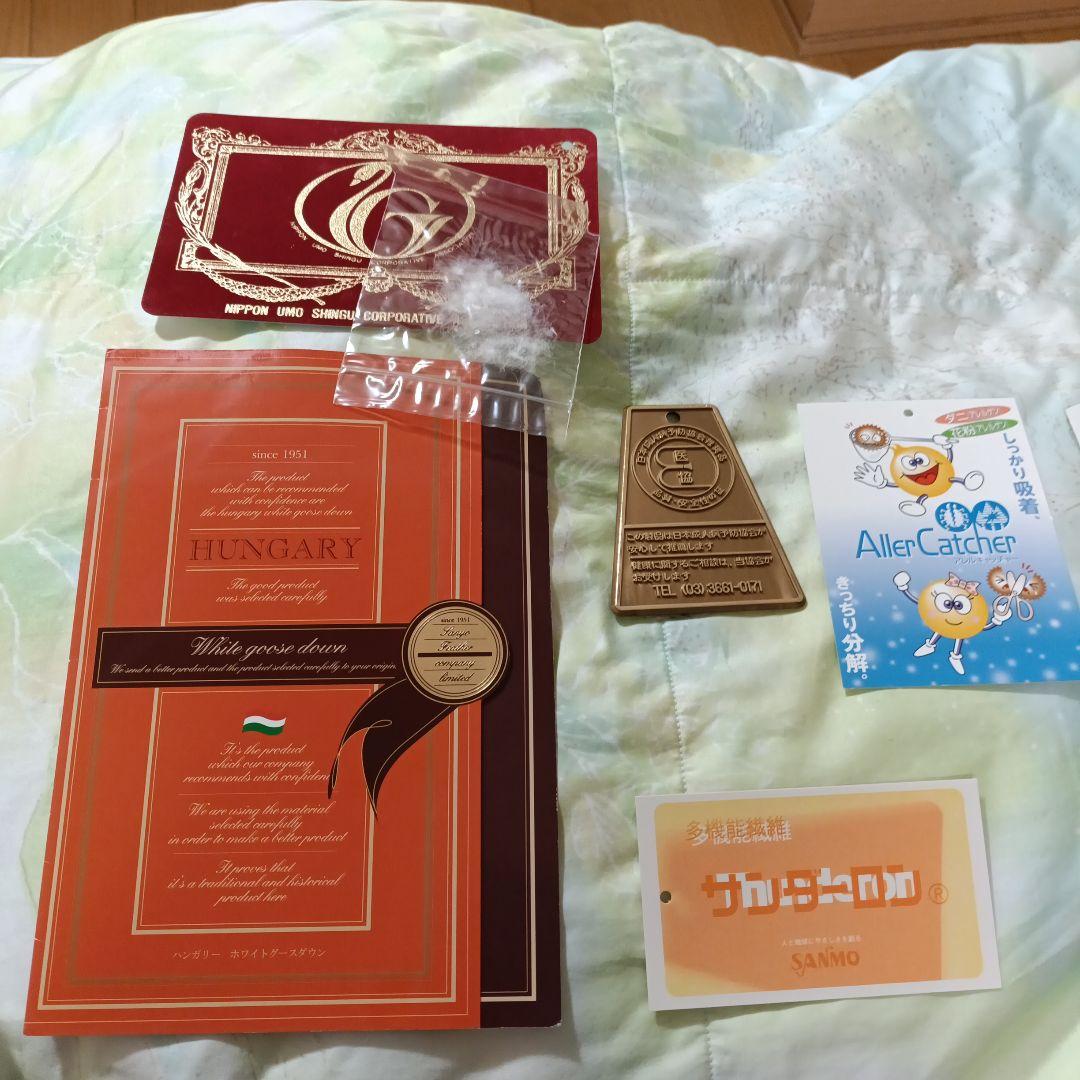 使用僅か　羽毛布団　ハンガリー産ホワイトグース95% 0.5kg 側生地超長綿