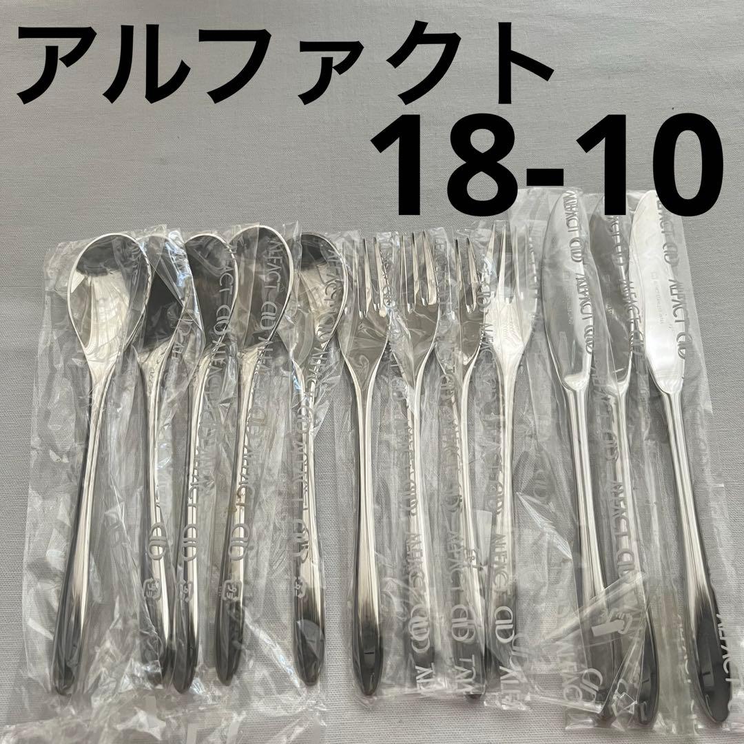 未使用品 アルファクト 荒澤製作所 18-10ステンレス カトラリー Amazon｜ALFACT ジェンヌ ペアセット10pc カトラリーセット 【名入れ