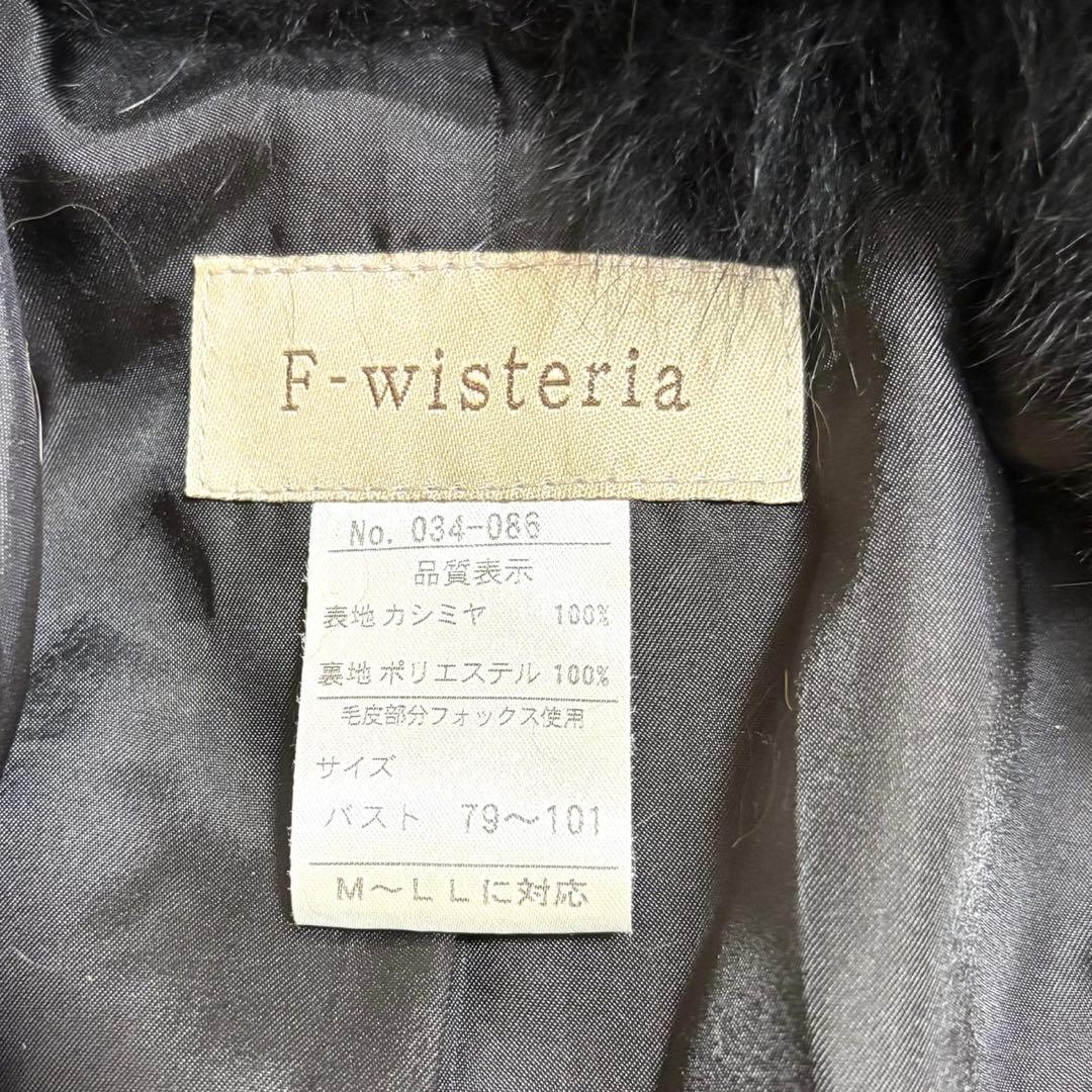 極美品】F-wisteria カシミヤ100% フォックス フード ポン
