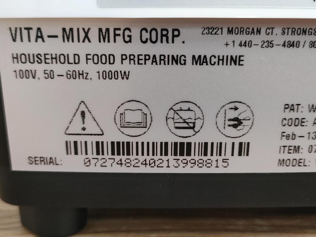 新品、未使用】バイタミックス E520 保証書あり 1599 - メルカリ