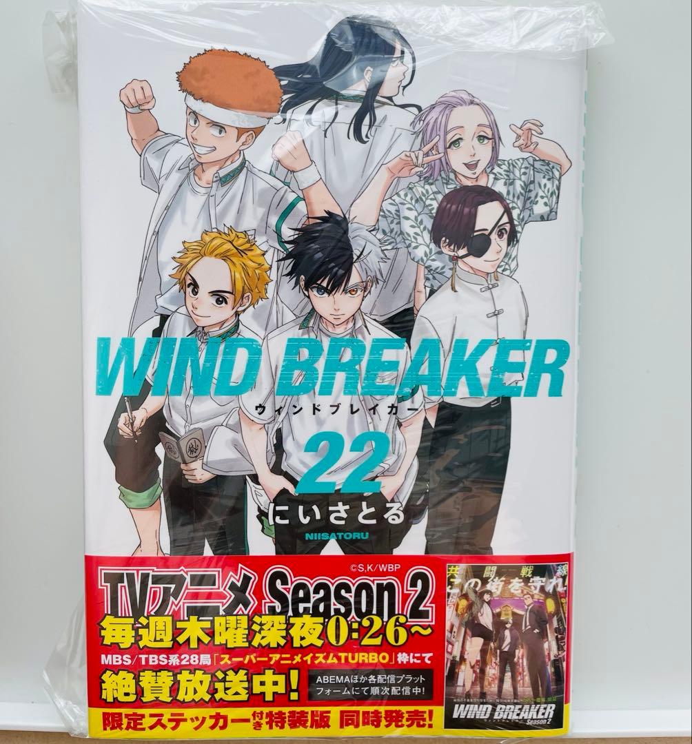 ウィンドブレイカー 22巻 - メルカリ