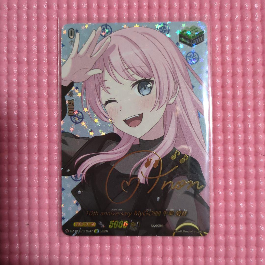 10th anniversary MyGO!!!!! 千早愛音　EXS 70726f647563742f445a2d42543032