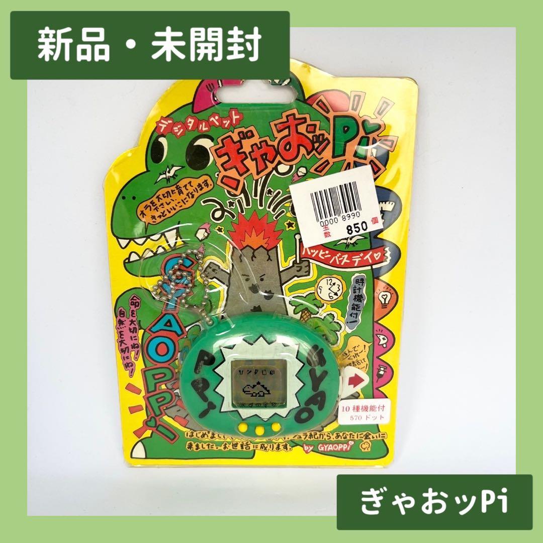デジタルペット ぎゃおッPi 緑 ぎゃおっぴ ギャオっぴ - メルカリ