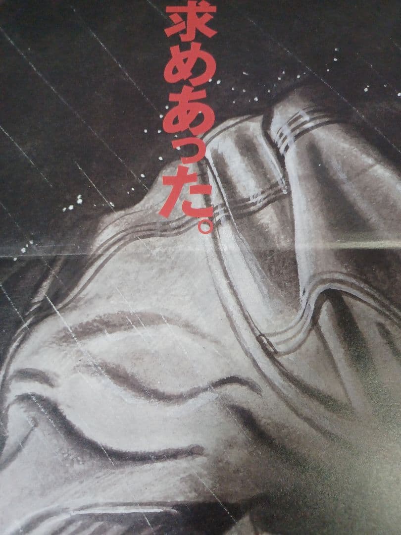 イラスト・石井隆 映画「天使のはらわた・赤い眩暈」非売品未使用劇場