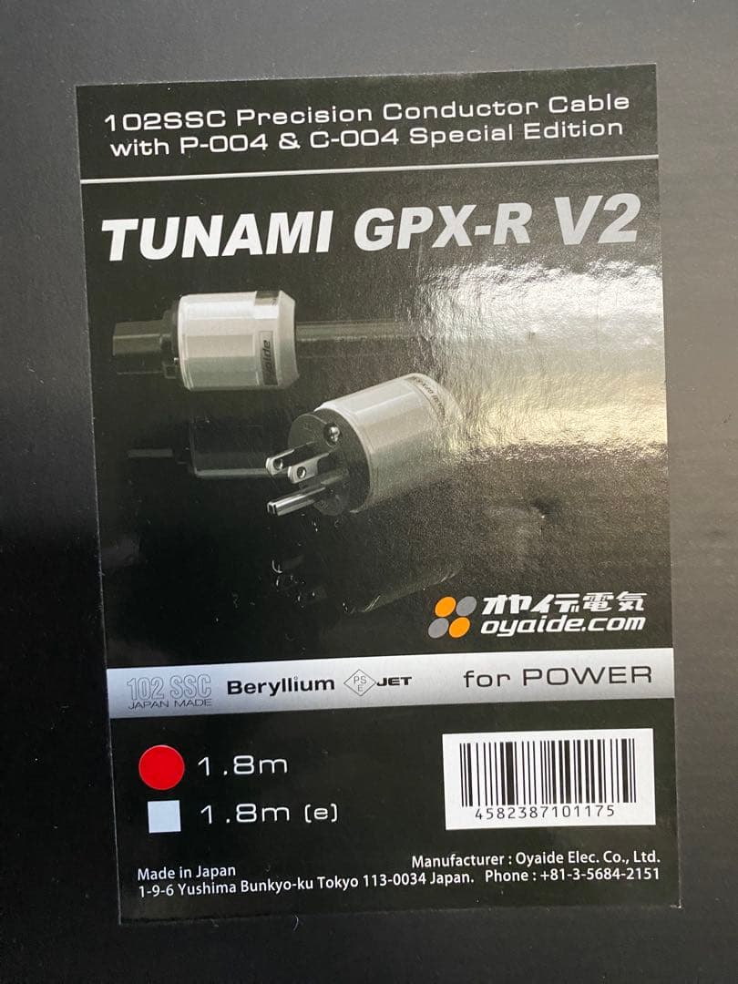 TUNAMI GPX-R V2 1.8m ケーブル