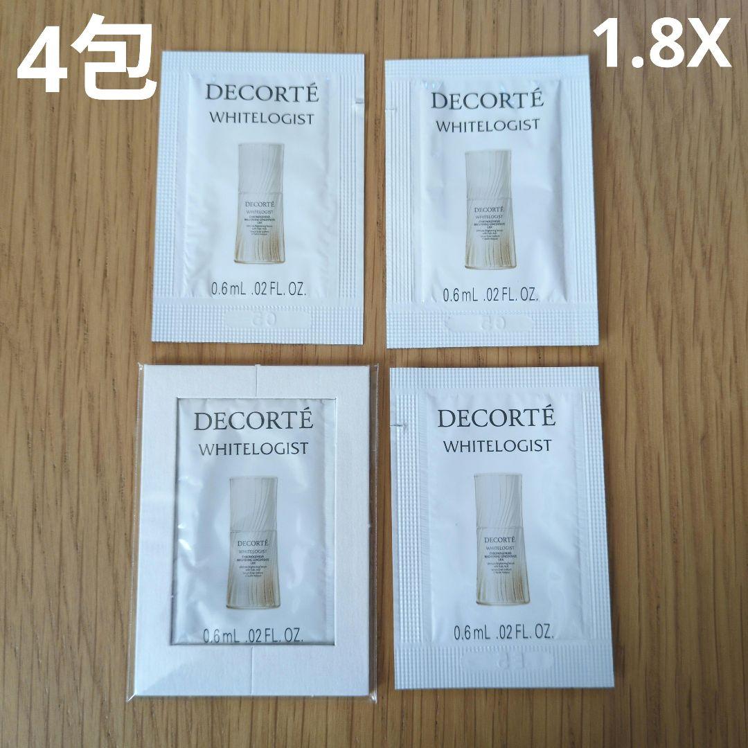 ホワイトロジスト クロノジェネシス ブライトニング コンセントレイト