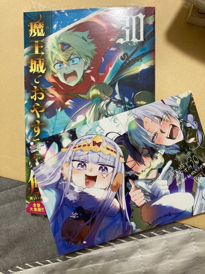 魔王城でおやすみ 30巻 メロンブックス特典 イラストカードセット 新品