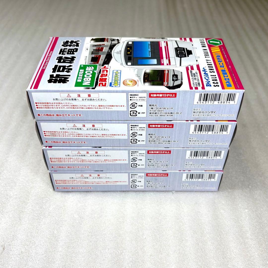 未開封未組立】Bトレイン Bトレ 新京成電鉄 N800形 2両×4箱 - メルカリ