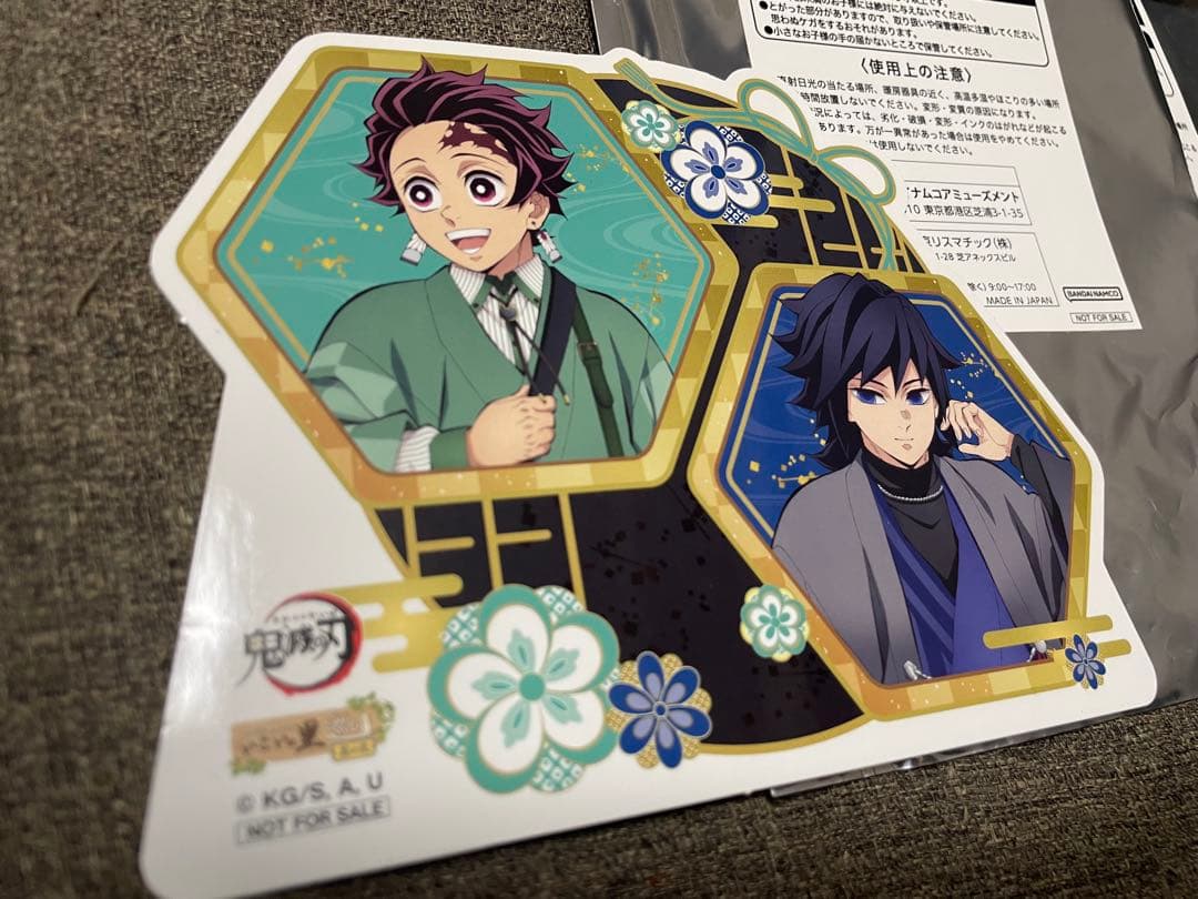 鬼滅の刃 冨岡義勇 竈門炭治郎 ナンジャタウン POP スタンド いこいの