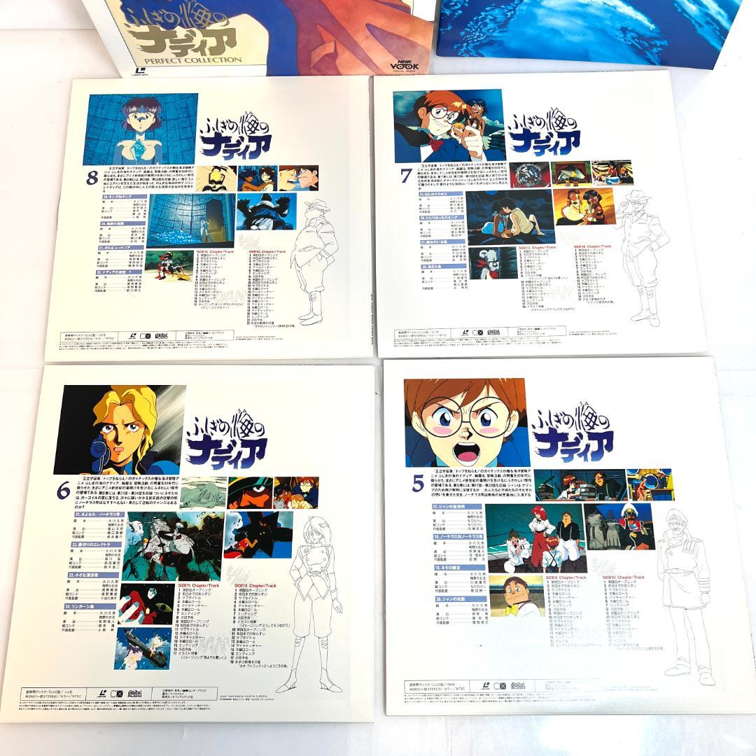 レーザーディスク ふしぎの海のナディア LD-BOX+ミュージックビデオ アニメ