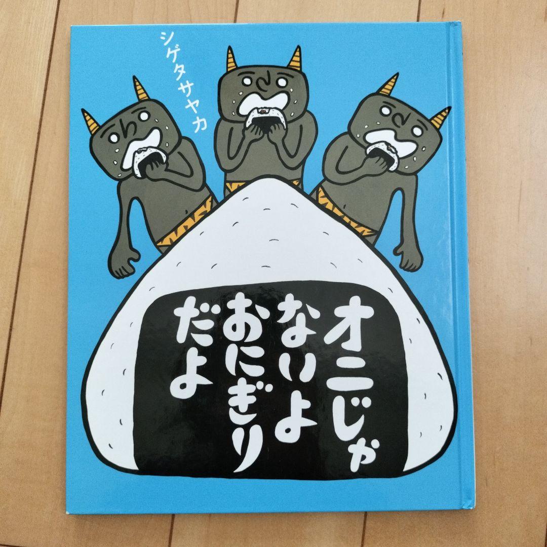 シゲタサヤカ 絵本 11冊セット - メルカリ