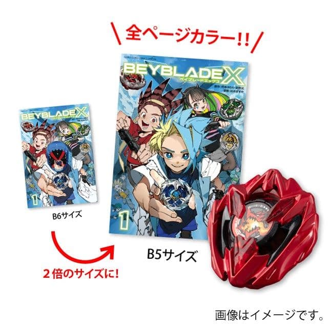限定品 BEYBLADE X ドランバスター1-60A メタルコート：レッド - メルカリ