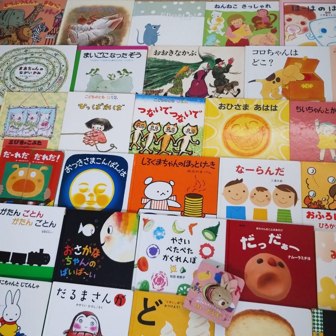 赤ちゃん0歳から 絵本まとめ売り 77冊セット 公文推薦図書 選定図書