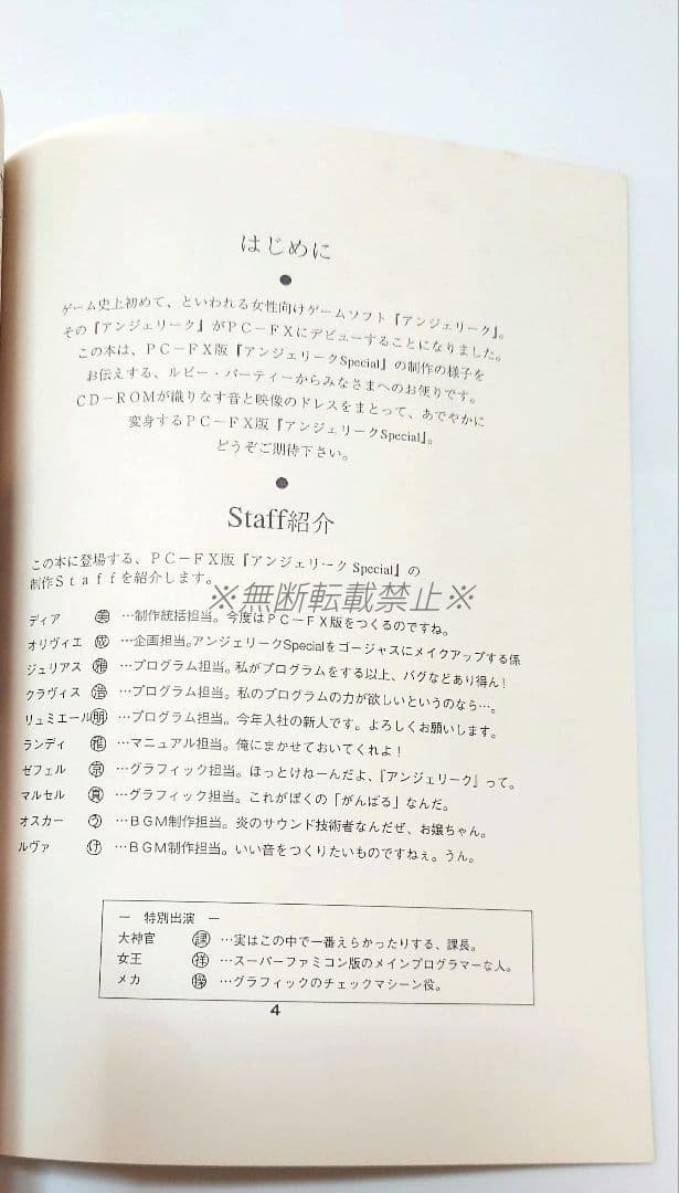 ★完全公式★　アンジェリーク　ルビーパーティーの同人誌　由羅カイリ　ネオロマンス