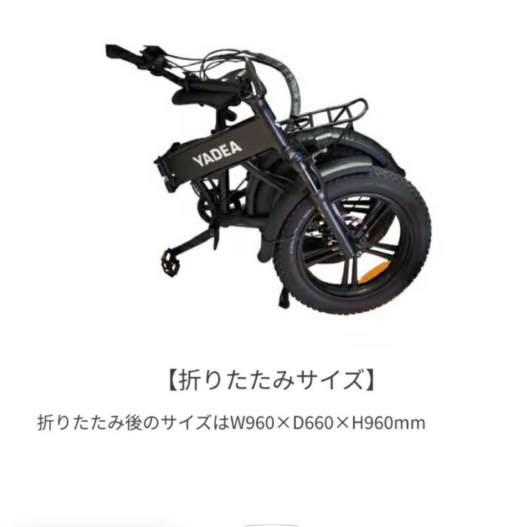 ポムポムプリン様専用 新品未使用 直接引き取り限定YADEA 電動アシスト