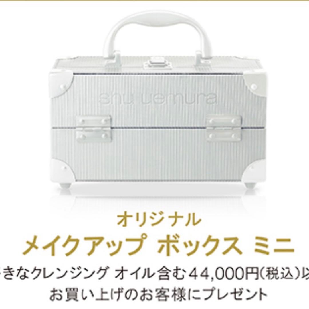 shu uemura メイクアップボックス ミニ ホワイト 新品未使用 - メルカリ