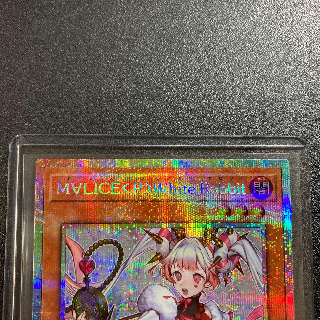 遊戯王 M∀LICE＜P＞White Rabbit スタンプ プリズマ 2枚 Amazon.co.jp: 【2枚セット】 遊戯王カード DBCB-JP015 M∀LICE＜P