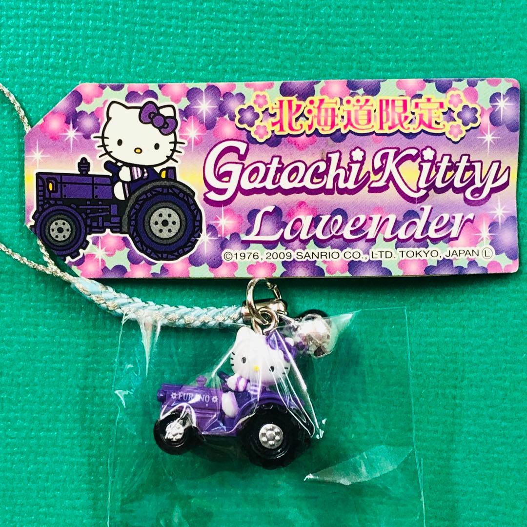 2009年製 レア☆ハローキティ 北海道限定 ラベンダー トラクター 根付