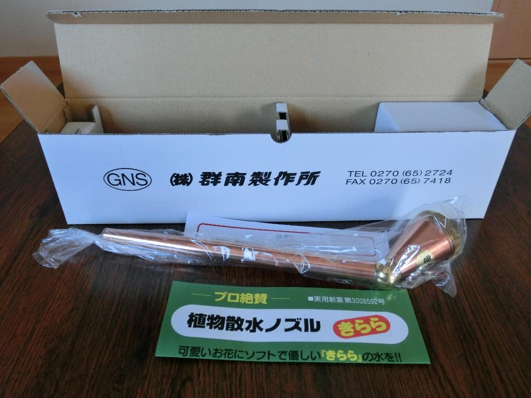 きらら1200L 散水ノズル - メルカリ