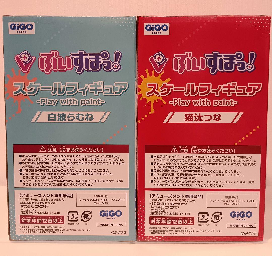 猫汰つな 白波らむね ぶいすぽっ！ スケールフィギュア GiGO限定 2個