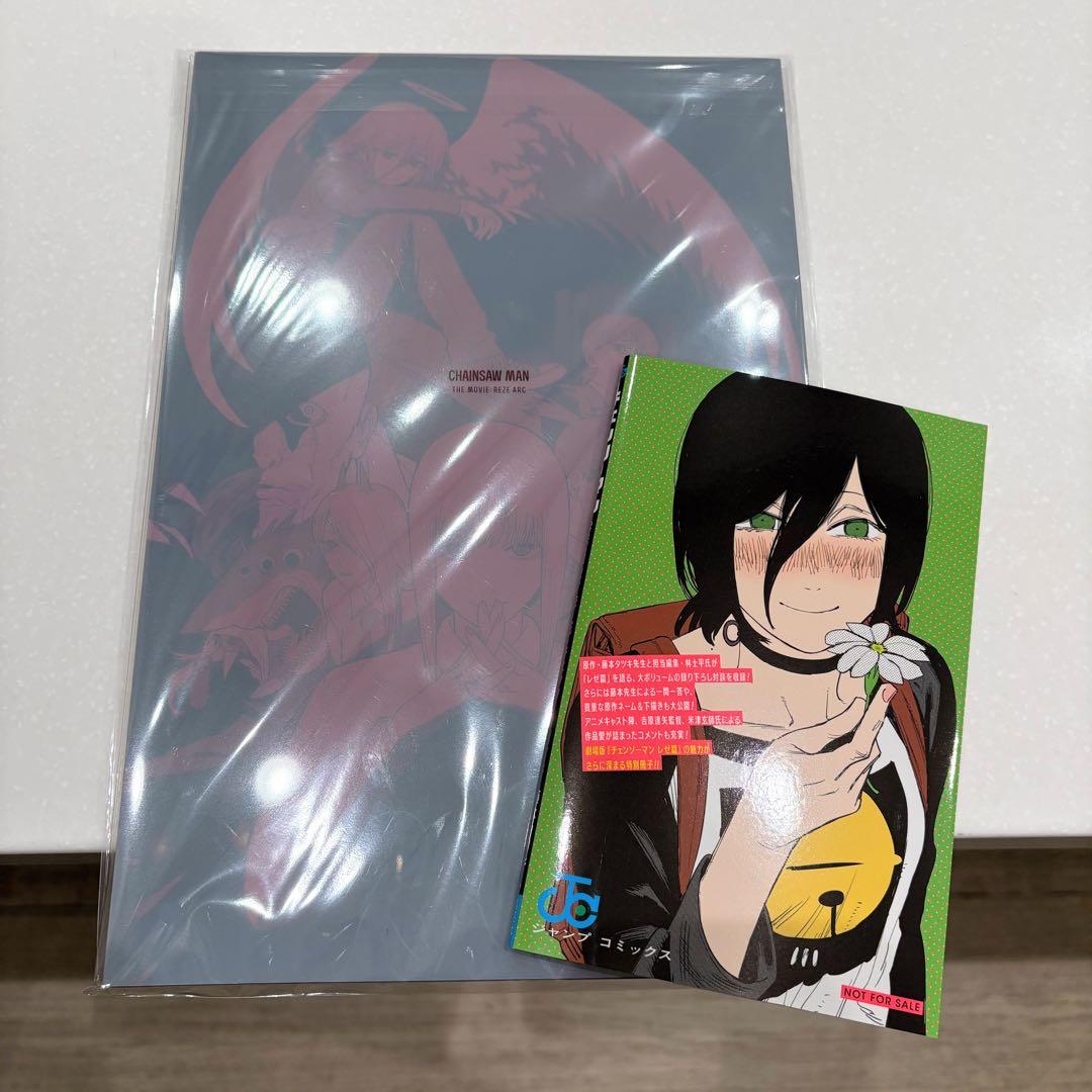 劇場版 チェンソーマン レゼ篇 パンフレット 入場特典 小冊子 - メルカリ