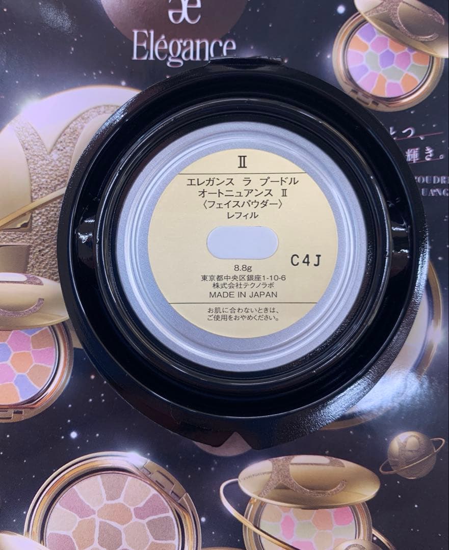 エレガンス ラ プードルオートニュアンス 8.8g Ⅱ② レフィルのみ