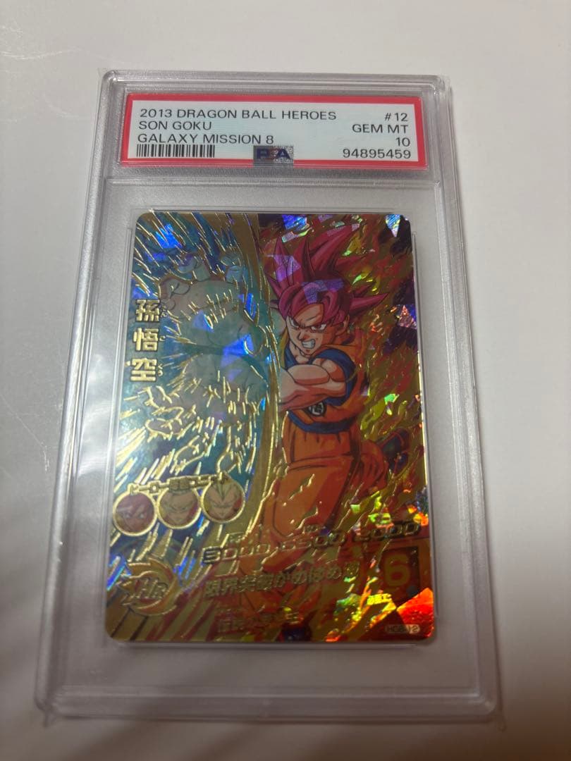 ドラゴンボールヒーローズ UGM8-014 DA 孫悟空 PSA10 ドラゴンボール