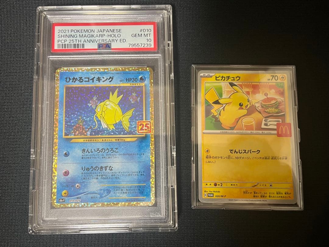 ひかるコイキング プロモ 25th ANNIVERSARY PSA10 美品 25th
