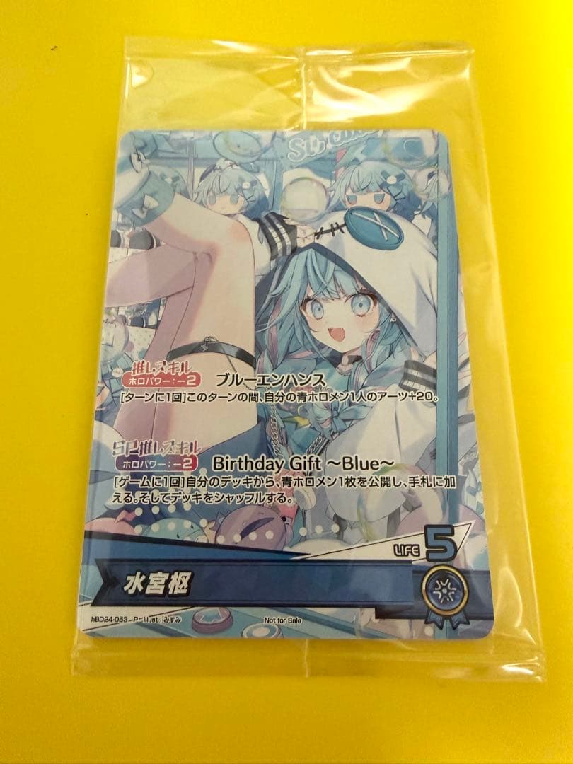 水宮枢 誕生日記念2025 ホロカ - メルカリ