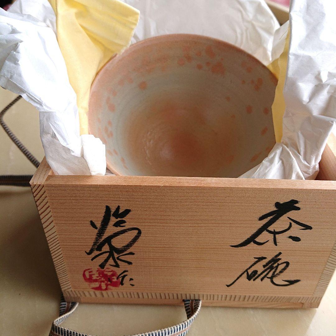 下関市の松風山窯 器 松風山焼 和同窯 / 山口県 -【JAPAN 47 GO】