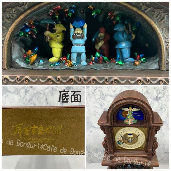 即納】ジブリ 耳をすませば 地球屋の古時計 置き時計 インテリア