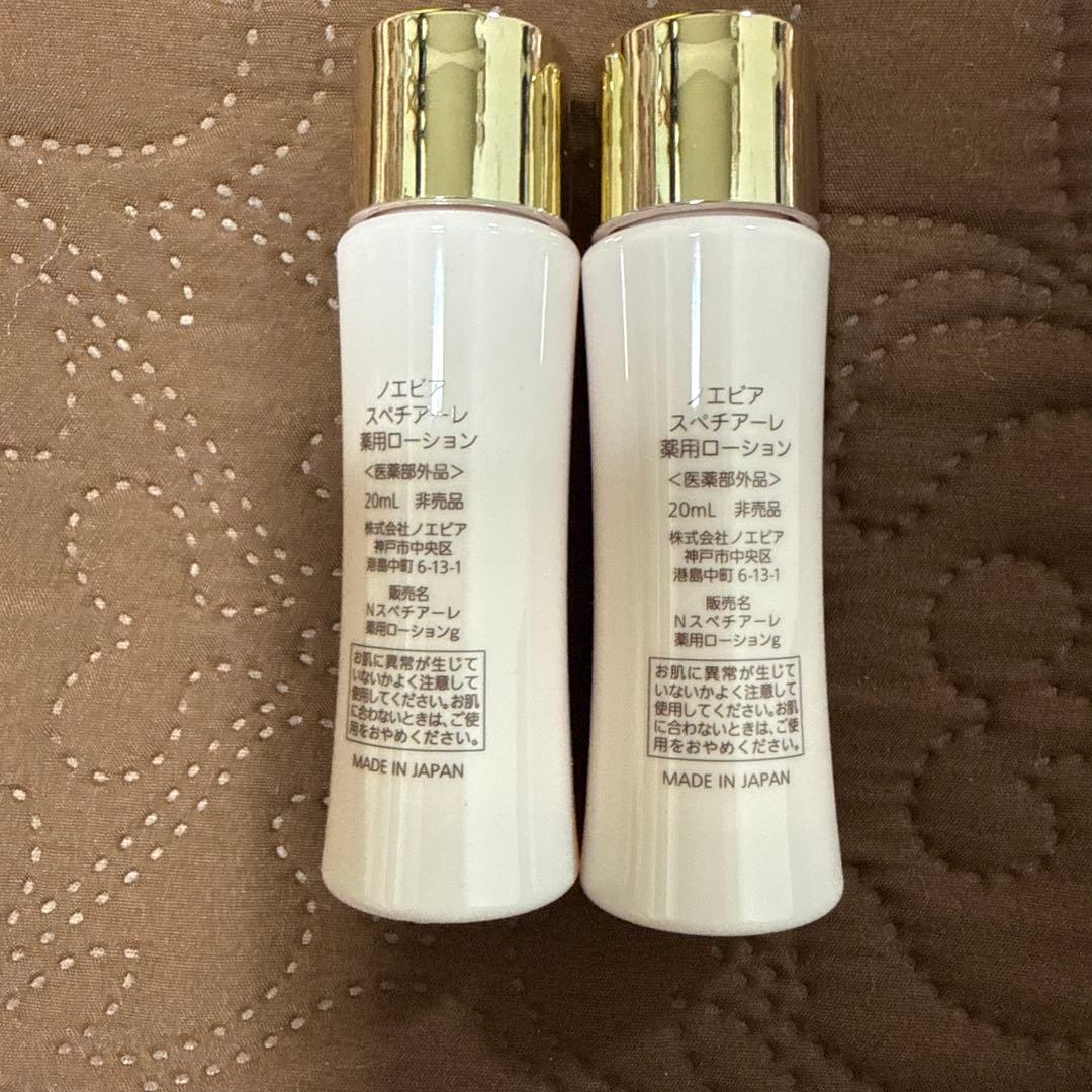 ノエビア スペチアーレ薬用ローション 20ml×2本 - メルカリ