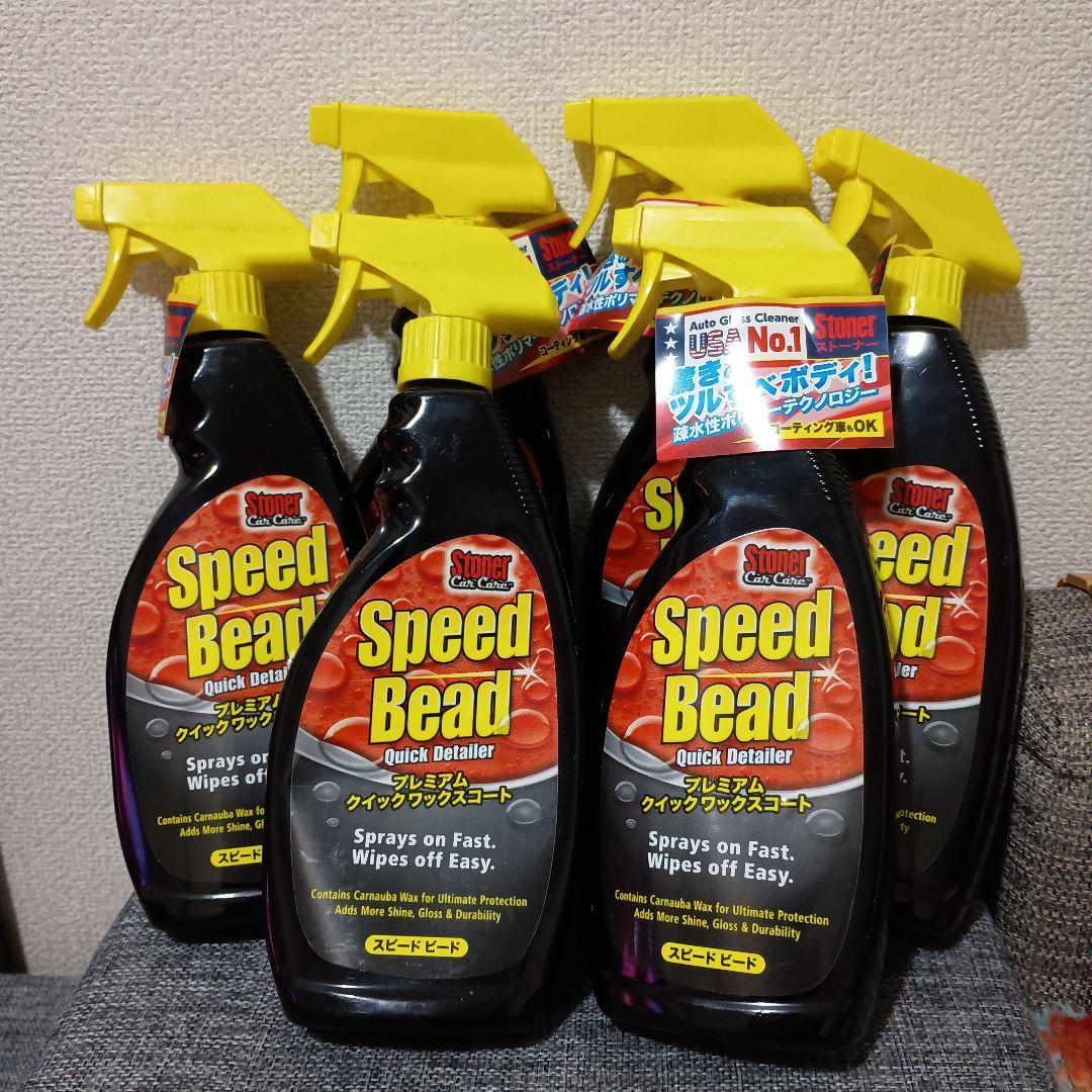 プレミアムクイックワックスコート6本（内1本使用済） 楽天市場】stoner プレミアムクイックワックスコート スピードビードの通販