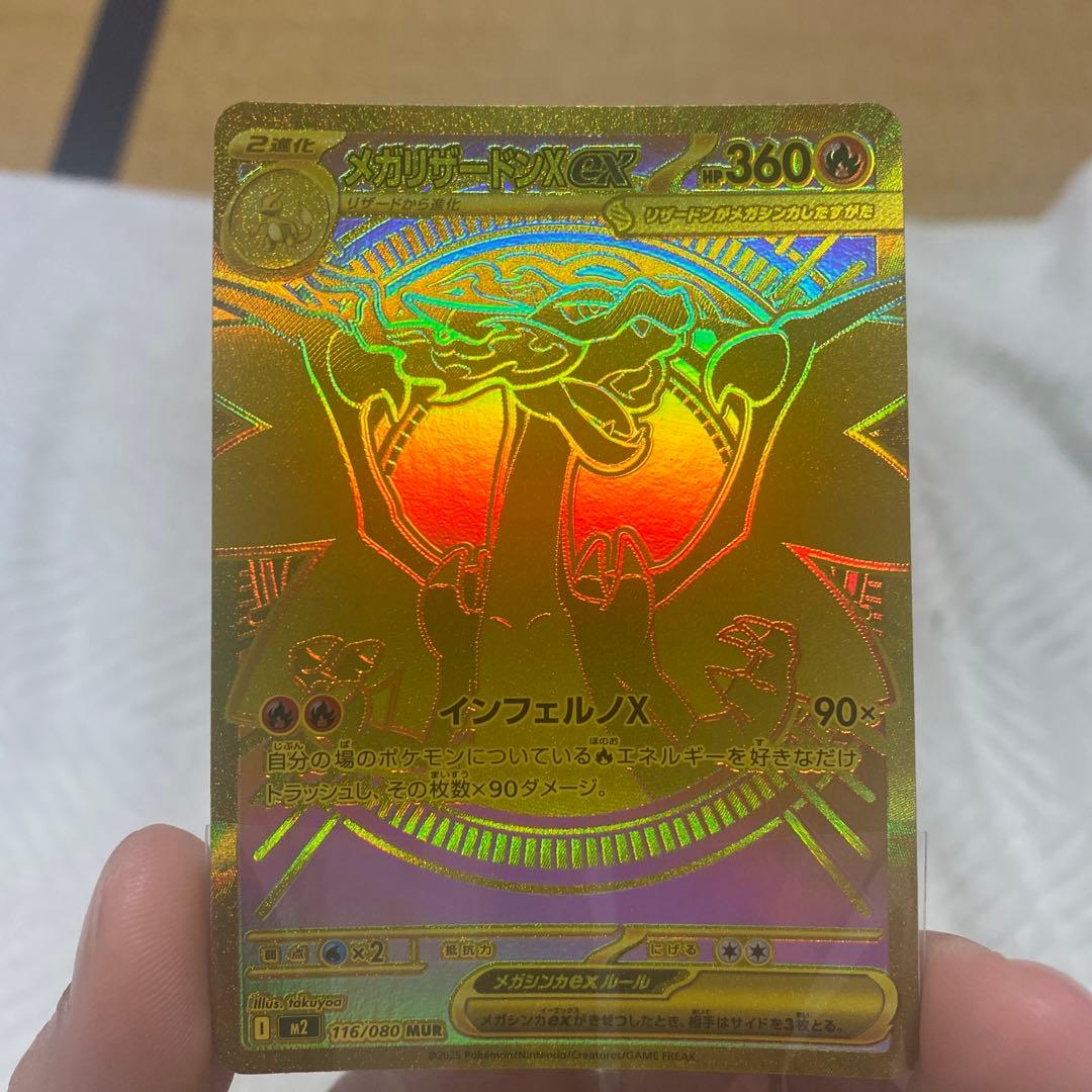 メガリザードンX EX ゴールドレア 360HP メガリザードンX EX ゴールドカード - メルカリ