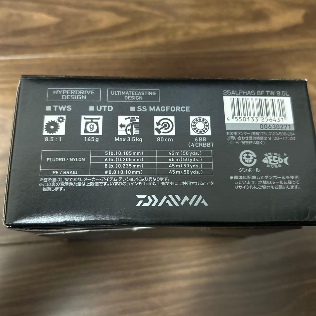 三姉妹のダディ ダイワ　アルファス BF TW 8.5L