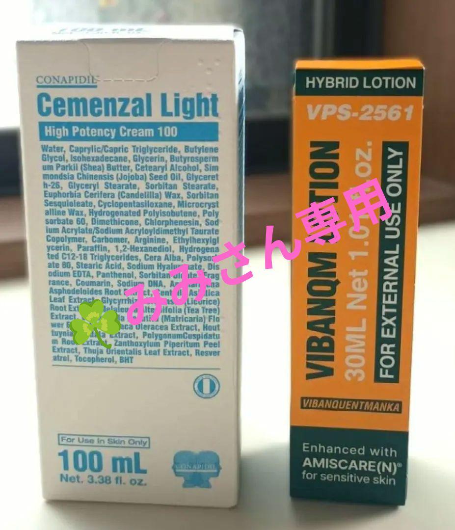 最新正規品]セメンザルライトクリーム＆ビバンクエントマンカ