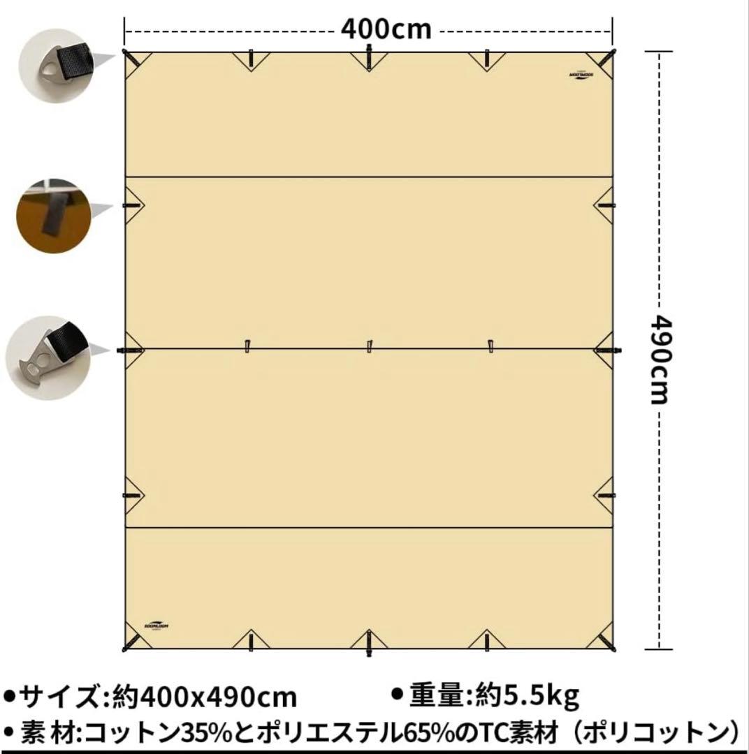 【中古】soomloomレクタタープ(4m×4.9m) 極太ポール2本セット