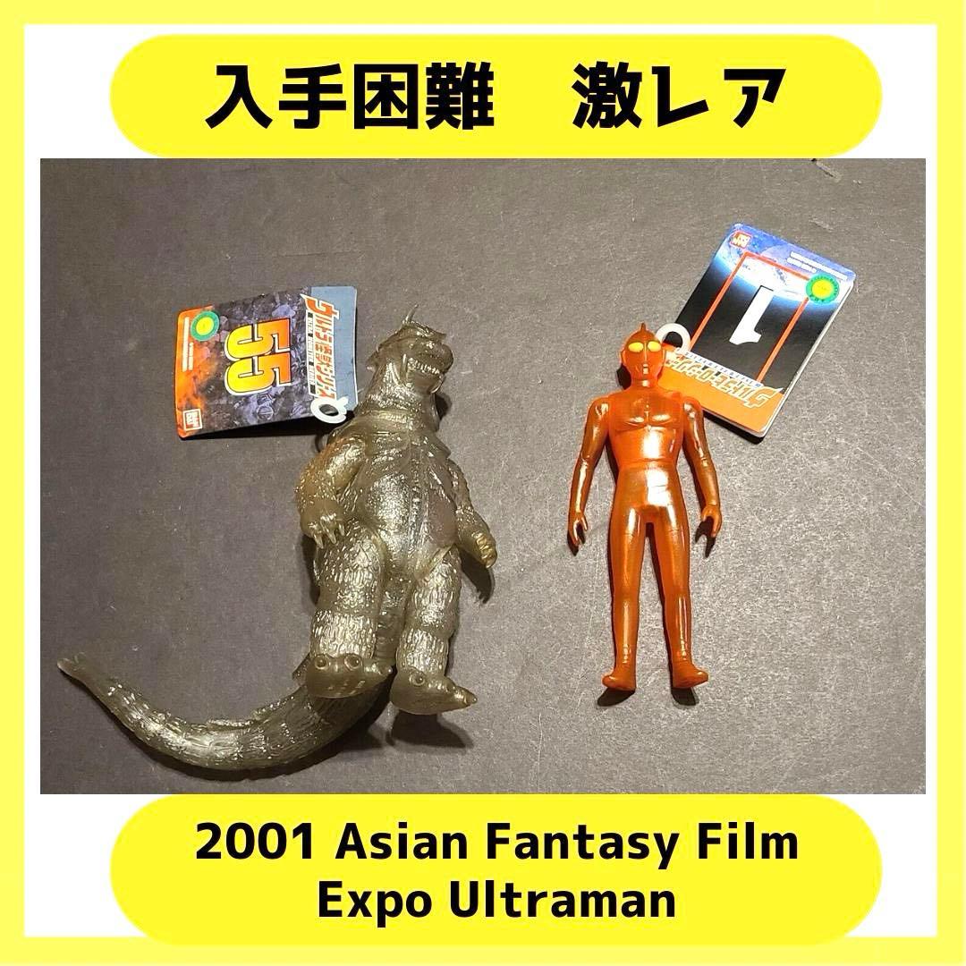 入手困難レアウルトラマンAFFE限定 円谷英二生誕100周年記念セット