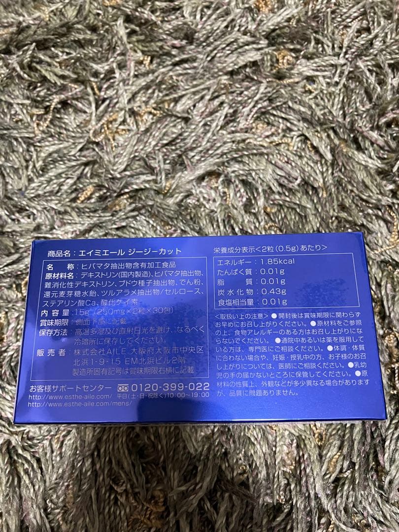 ☆yoko rin ☆ AMYAILE GG Cut 10箱