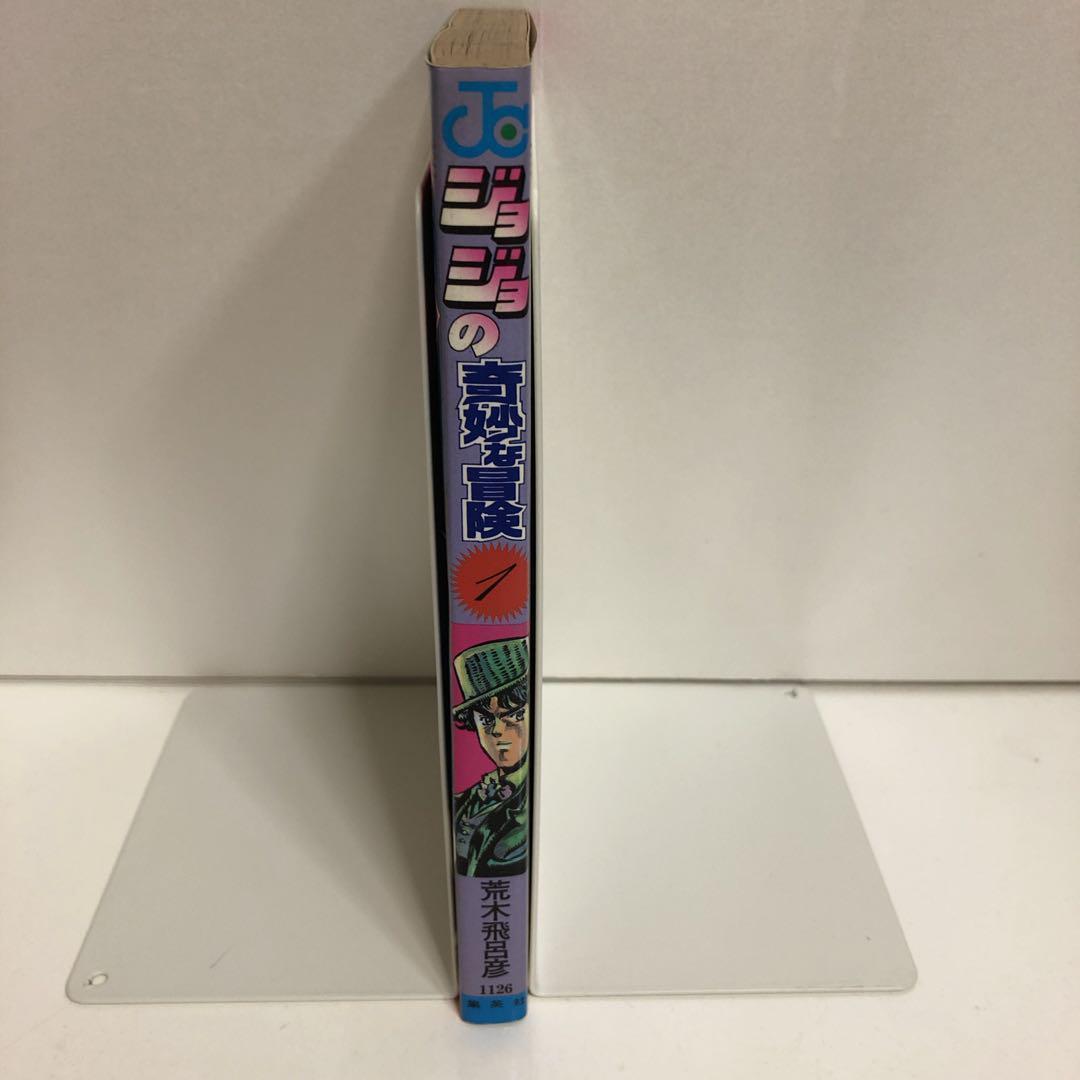 ☆希少☆全巻初版☆ジョジョの奇妙な冒険 1巻～13巻のセット まとめ