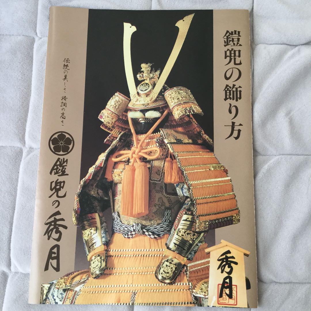 五月人形　セット マイスタージャパン ミニ五月人形 豪華 3段飾り 端午の節句 全10種フル